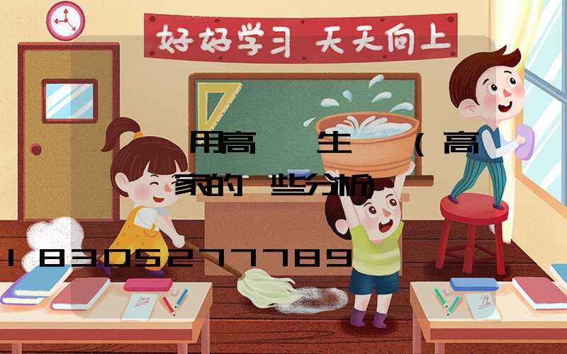 慶陽實用高桿燈生產廠(高桿燈廠家的一些分析)
