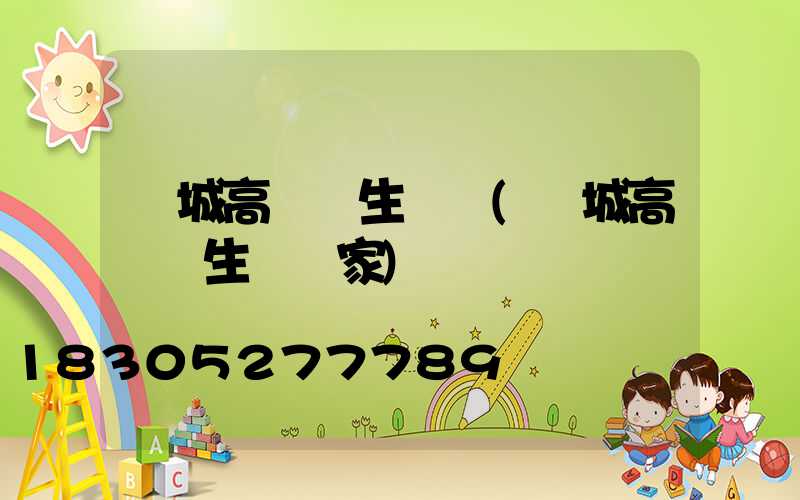 應城高桿燈生產廠(應城高桿燈生產廠家)