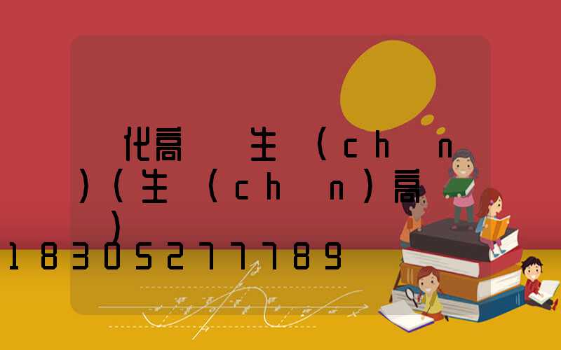 懷化高桿燈生產(chǎn)(生產(chǎn)高桿燈廠)