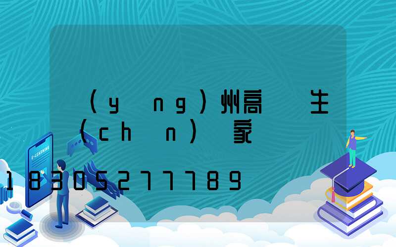 揚(yáng)州高桿燈生產(chǎn)廠家