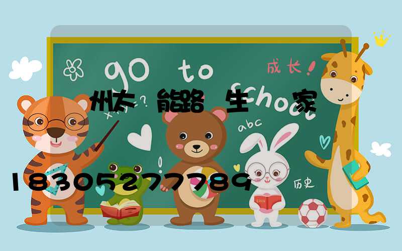 揚州太陽能路燈生產廠家