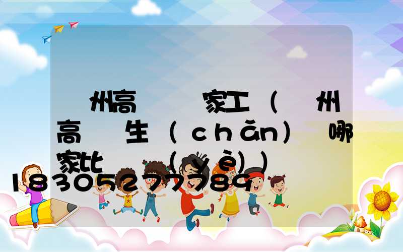 揚州高桿燈廠家工廠(揚州高桿燈生產(chǎn)廠哪家比較專業(yè))