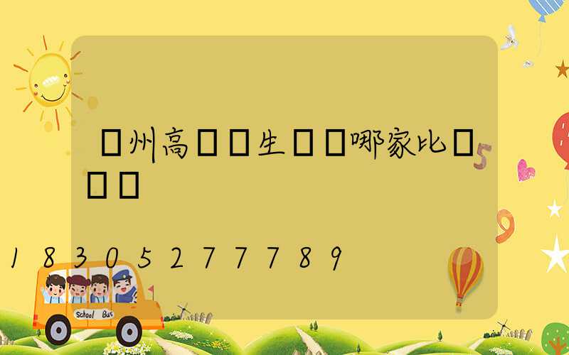 揚州高桿燈生產廠哪家比較專業