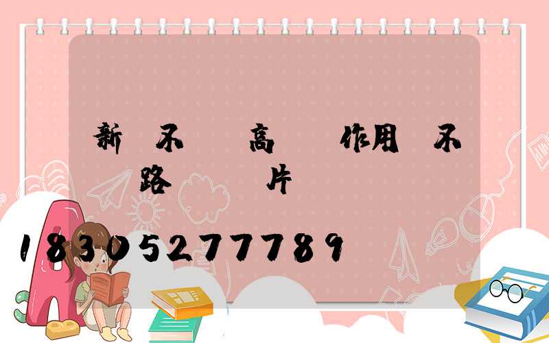 新鄉不銹鋼高桿燈作用(不銹鋼路燈桿圖片)