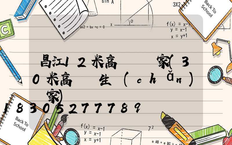 昌江12米高桿燈廠家(30米高桿燈生產(chǎn)廠家)