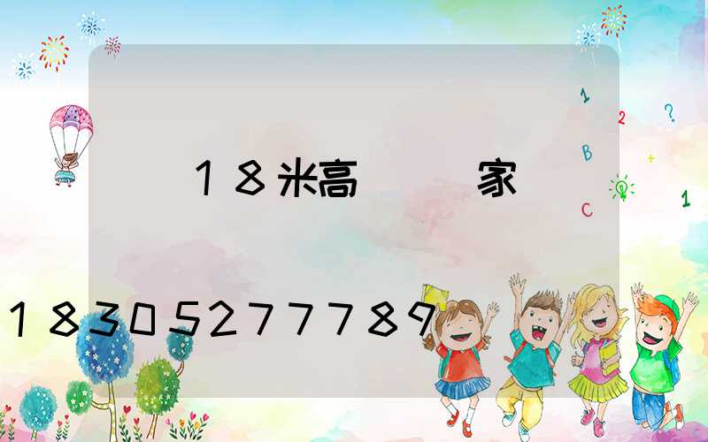東營18米高桿燈廠家