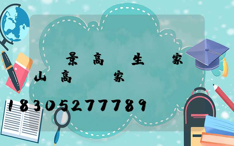 東營景觀高桿燈生產廠家(山東高桿燈廠家)