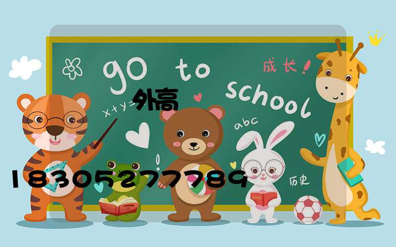 棗陽戶外高桿燈