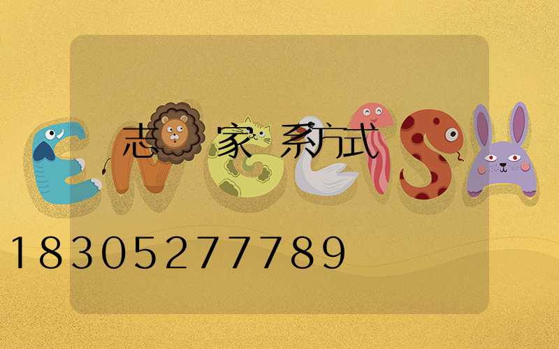 標志桿廠家聯系方式