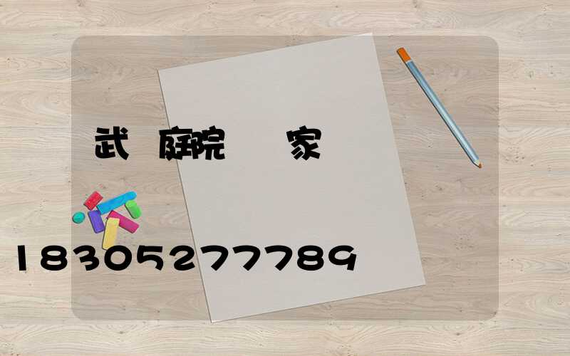 武漢庭院燈廠家