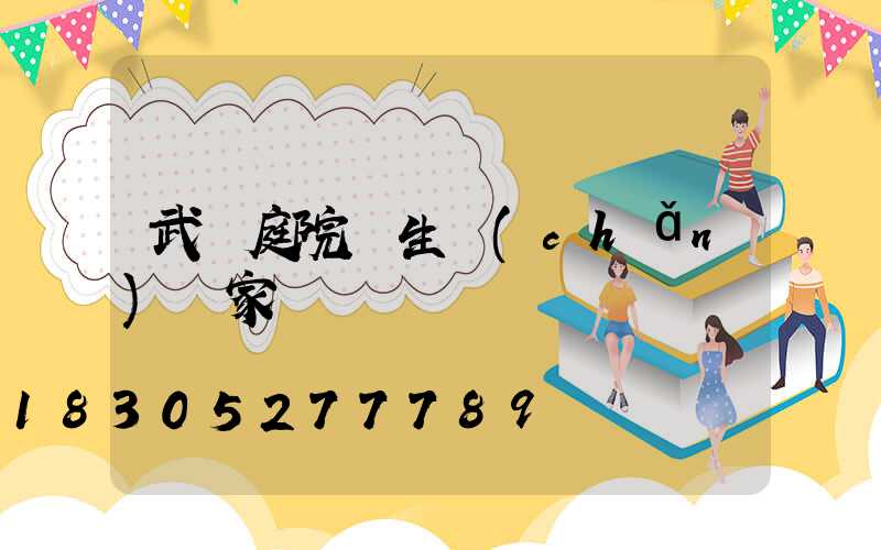 武漢庭院燈生產(chǎn)廠家