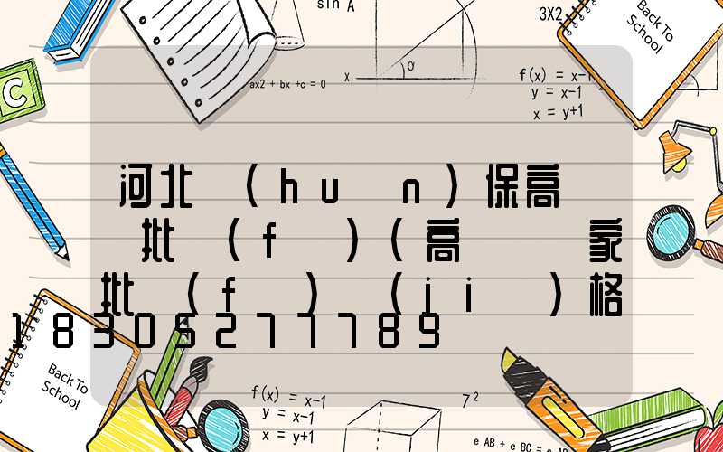 河北環(huán)保高桿燈批發(fā)(高桿燈廠家批發(fā)價(jià)格)