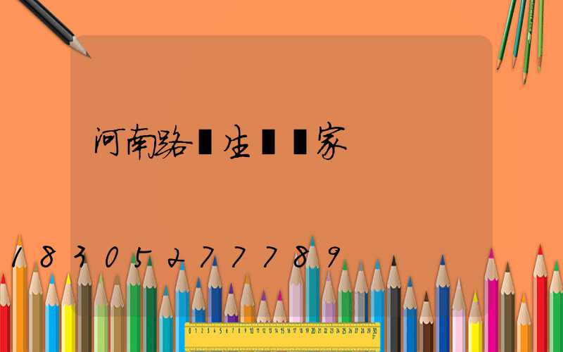 河南路燈生產廠家