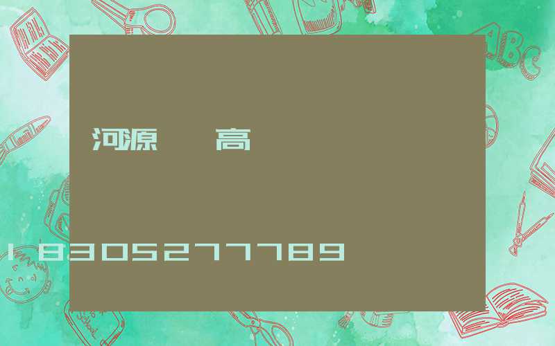 河源一體高桿燈