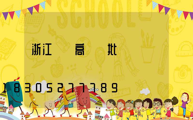 浙江專業高桿燈批發