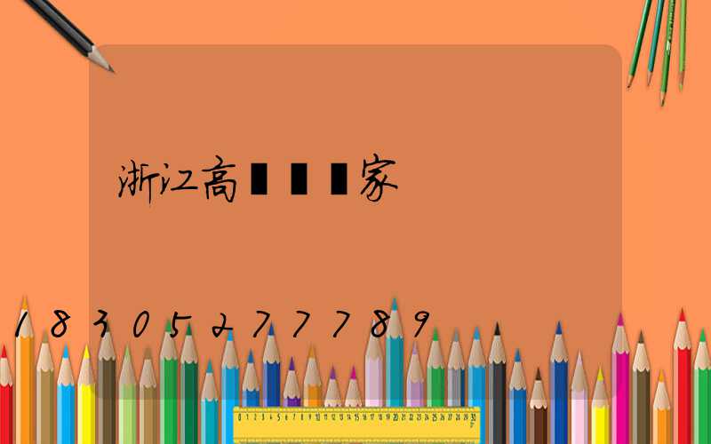 浙江高桿燈廠家