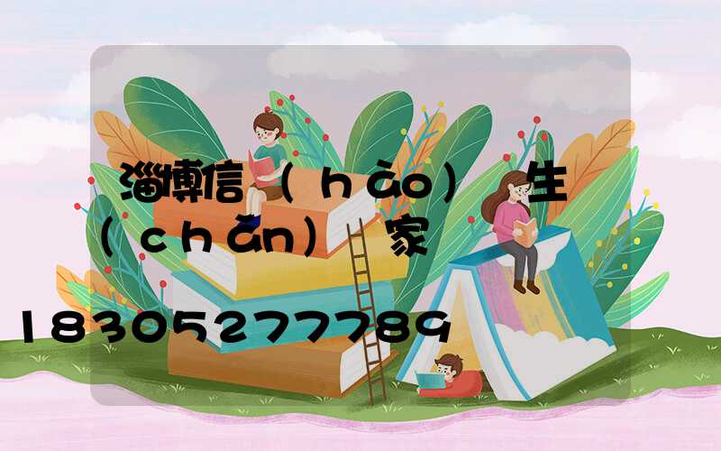 淄博信號(hào)燈生產(chǎn)廠家