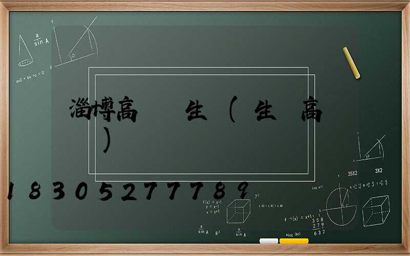 淄博高桿燈生產(生產高桿燈廠)