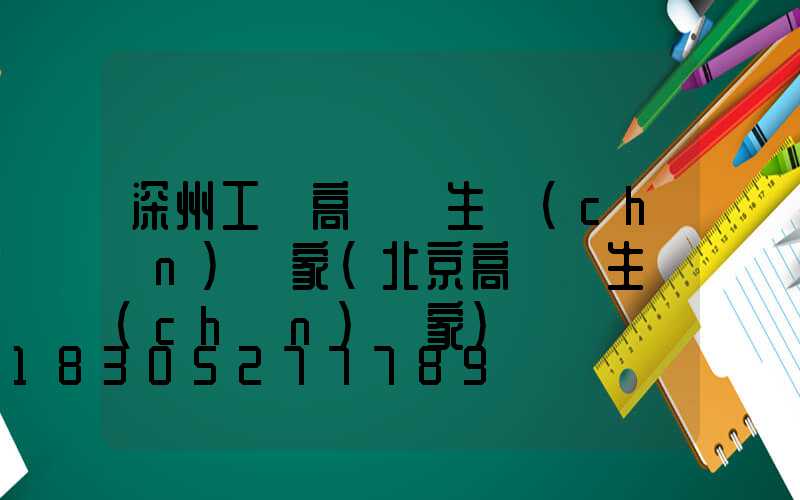深州工廠高桿燈生產(chǎn)廠家(北京高桿燈生產(chǎn)廠家)