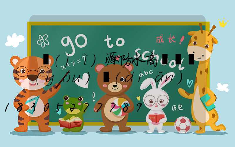 濟(jì)源防水高桿燈優(yōu)點(diǎn)