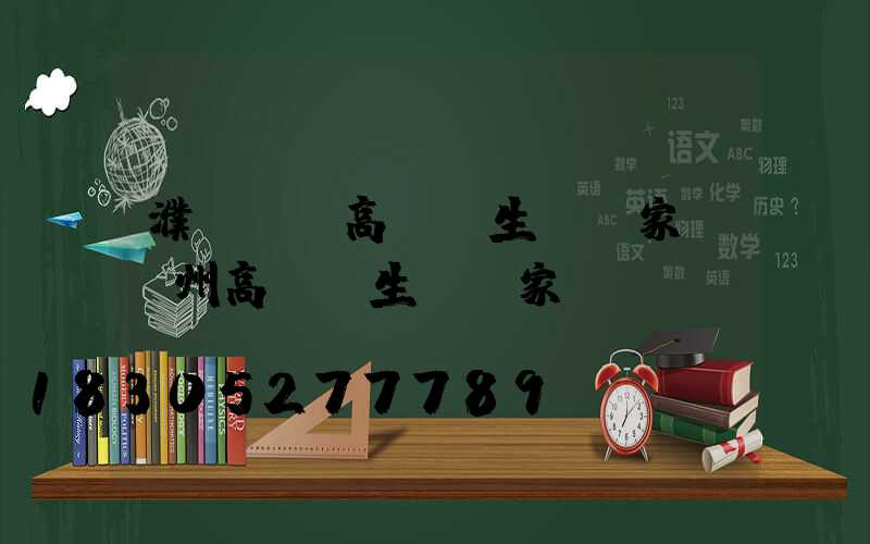 濮陽機場高桿燈生產廠家(揚州高桿燈生產廠家)