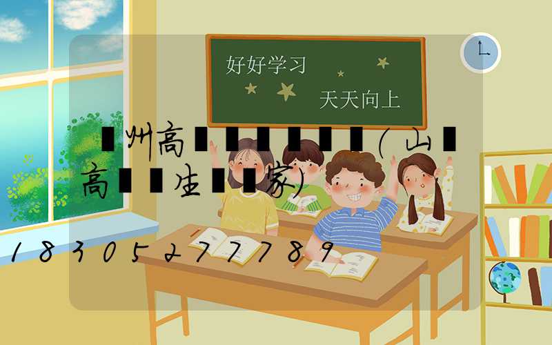 濱州高桿燈設計圖紙(山東高桿燈生產廠家)