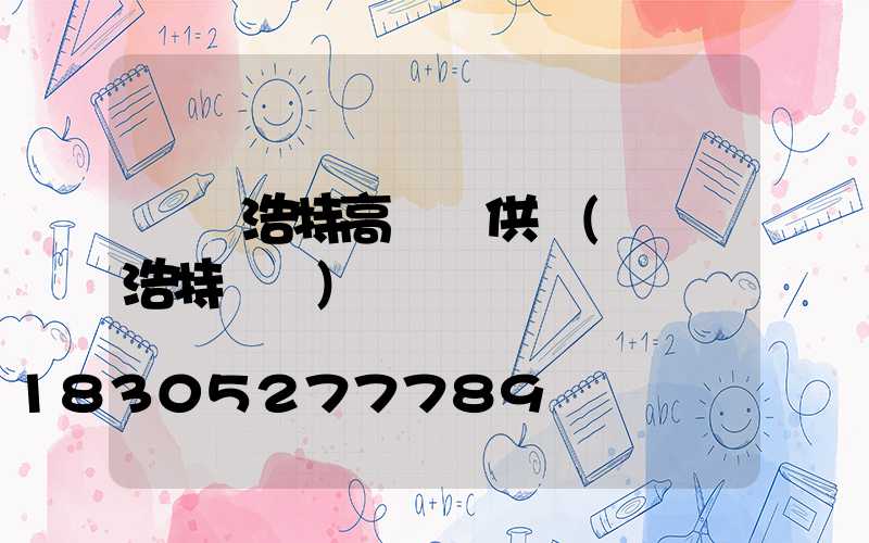 烏蘭浩特高桿燈供應(烏蘭浩特燈會)