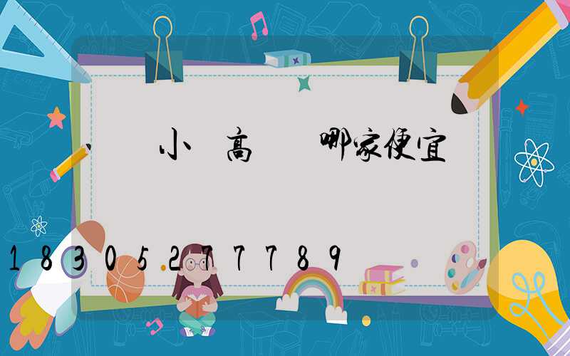 煙臺小區高桿燈哪家便宜