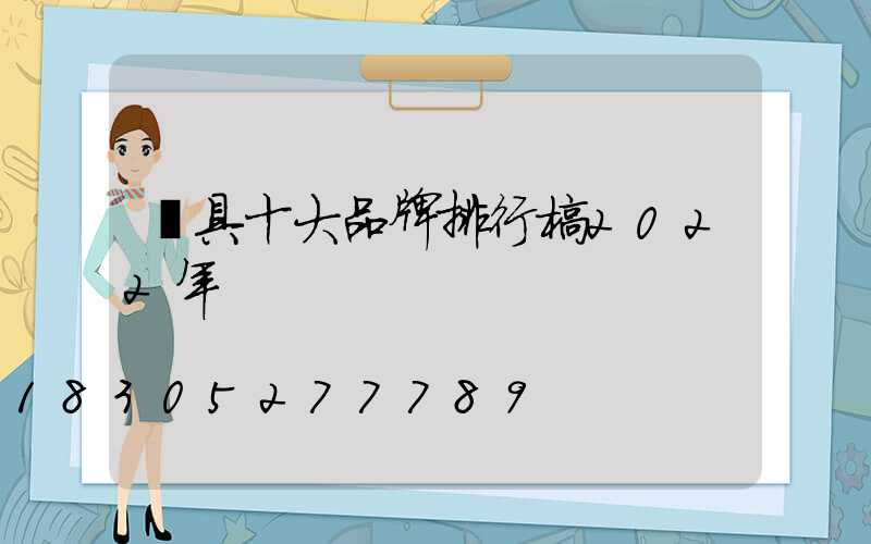 燈具十大品牌排行榜2022年