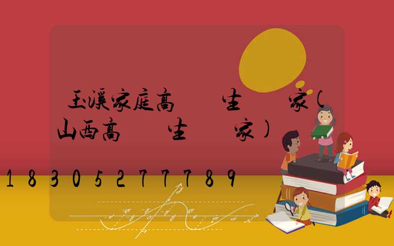 玉溪家庭高桿燈生產廠家(山西高桿燈生產廠家)