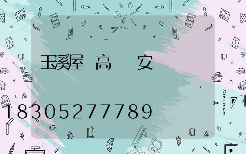 玉溪屋頂高桿燈安裝