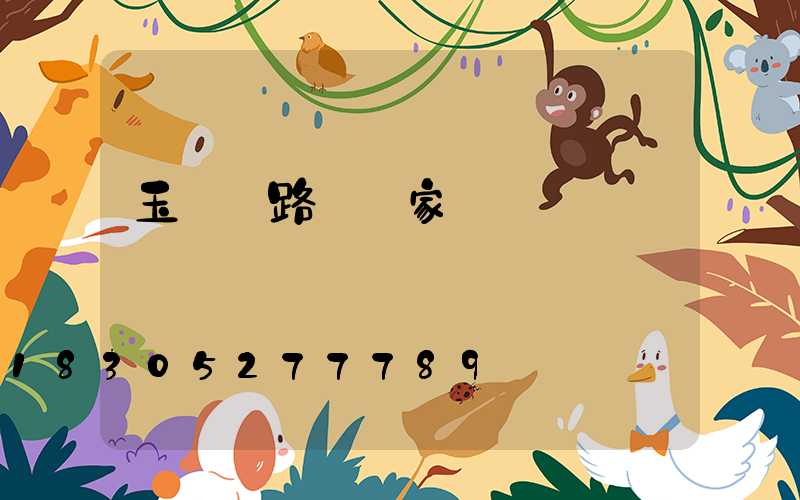 玉蘭燈路燈廠家