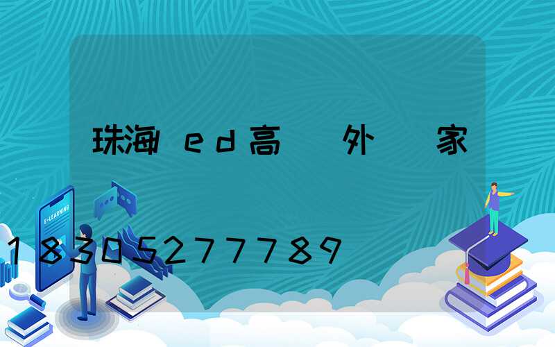 珠海led高桿燈外殼廠家