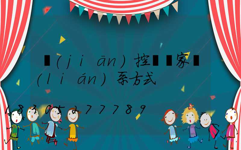 監(jiān)控桿廠家聯(lián)系方式