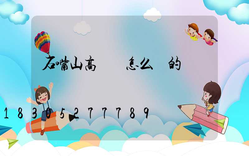 石嘴山高桿燈怎么買的