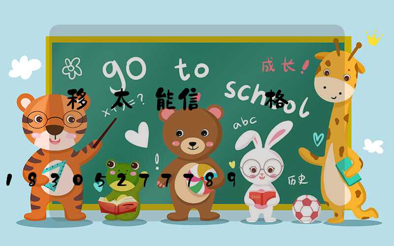 移動太陽能信號燈價格