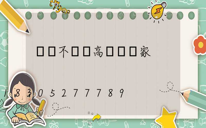 義烏不銹鋼高桿燈廠家