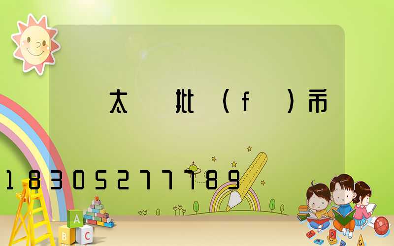 義烏太陽鏡批發(fā)市場