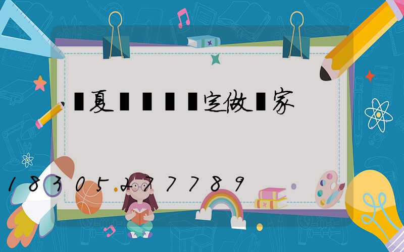 臨夏鋁藝圍欄定做廠家