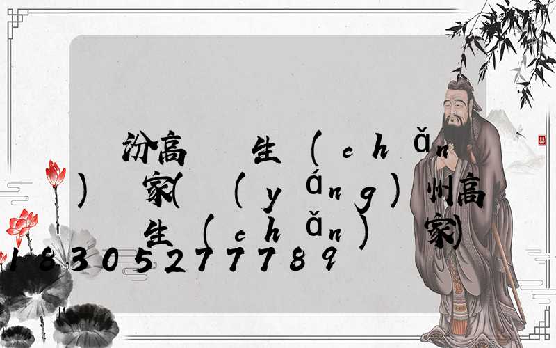 臨汾高桿燈生產(chǎn)廠家(揚(yáng)州高桿燈生產(chǎn)廠家)