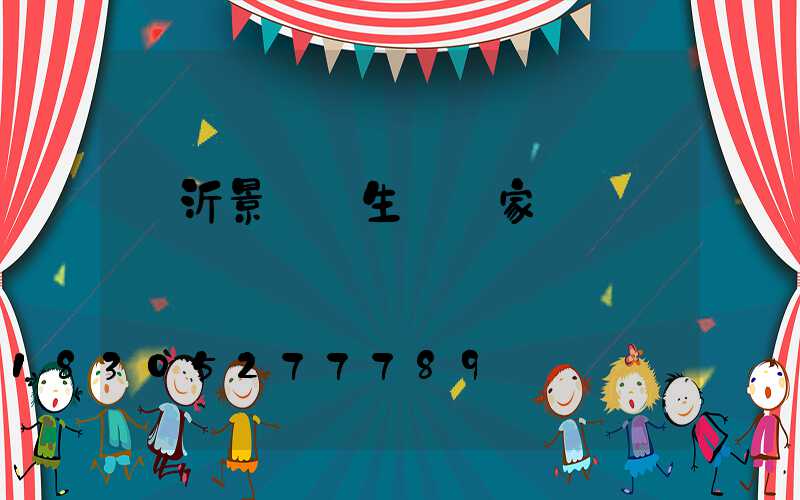 臨沂景觀燈生產廠家