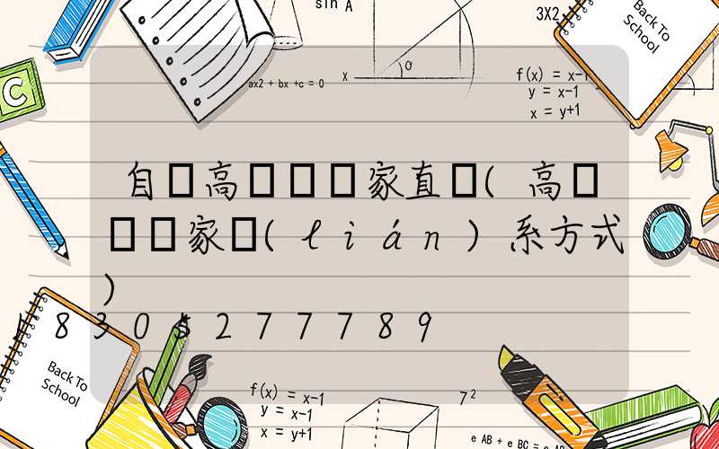 自貢高桿燈廠家直銷(高桿燈廠家聯(lián)系方式)