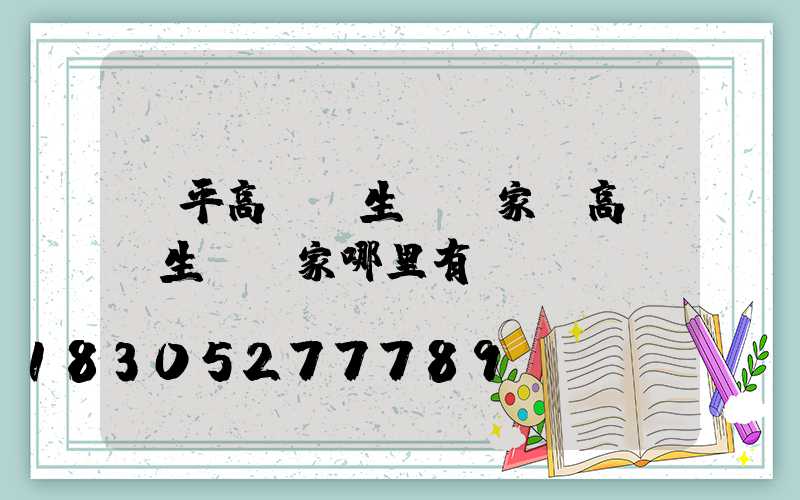 興平高桿燈生產廠家(高桿燈生產廠家哪里有)