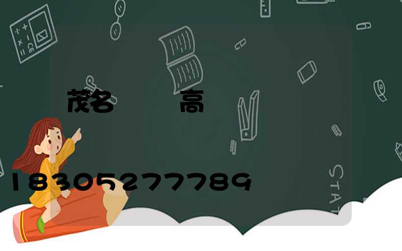 茂名運動場高桿燈