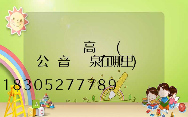 荊門運動場高桿燈(荊門運動公園音樂噴泉在哪里)