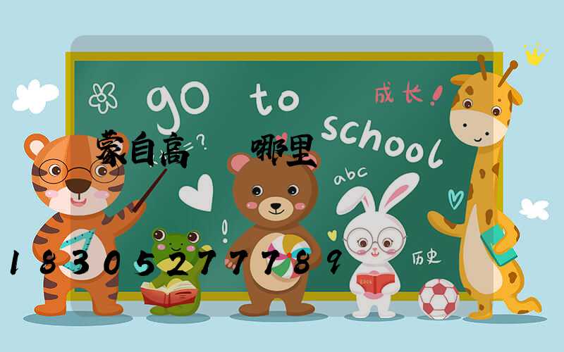 蒙自高桿燈哪里賣