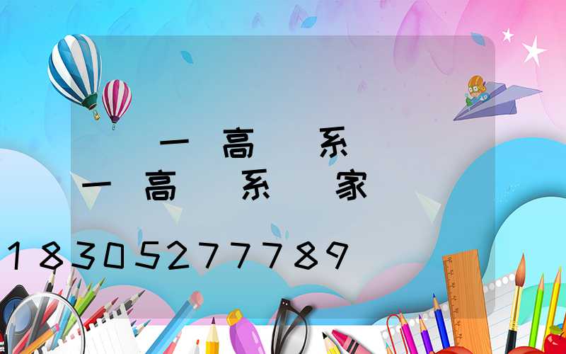 貴陽一體高桿燈系統(貴陽一體高桿燈系統廠家)