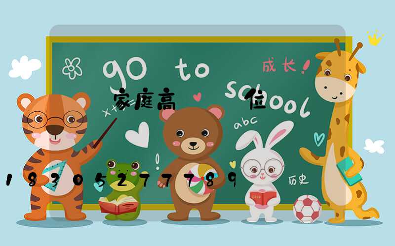 貴陽家庭高桿燈價位