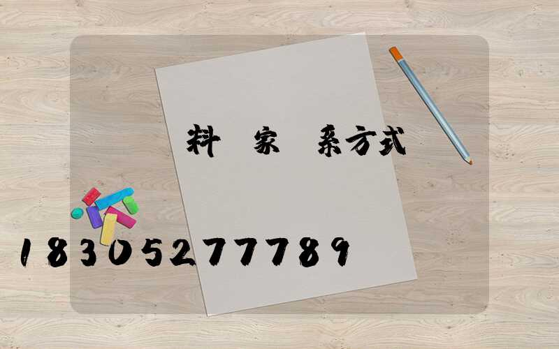 貴陽飼料廠家聯系方式