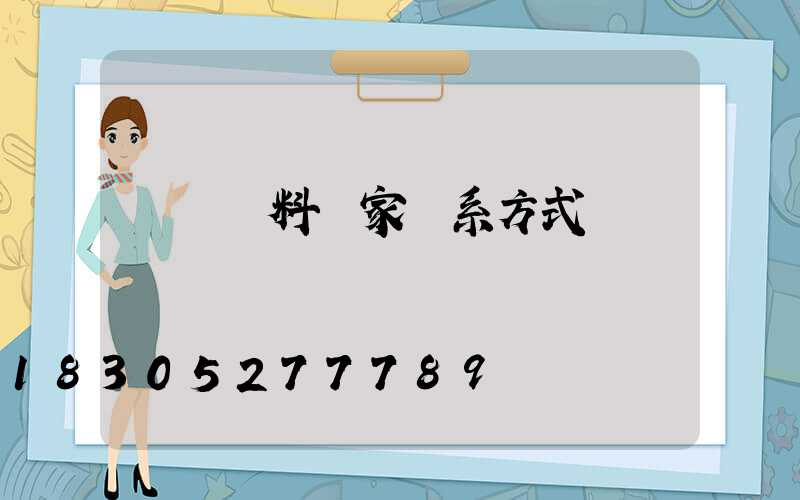 貴陽飼料廠家聯系方式電話
